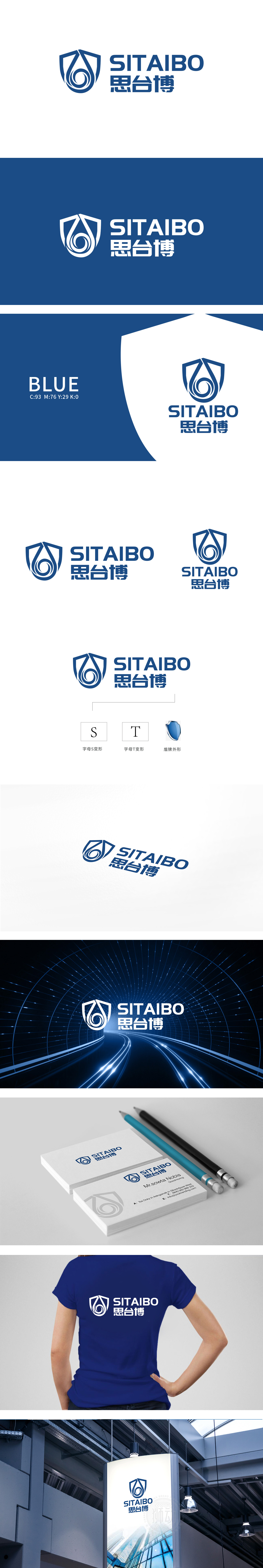 思台博	重工机械	LOGO设计