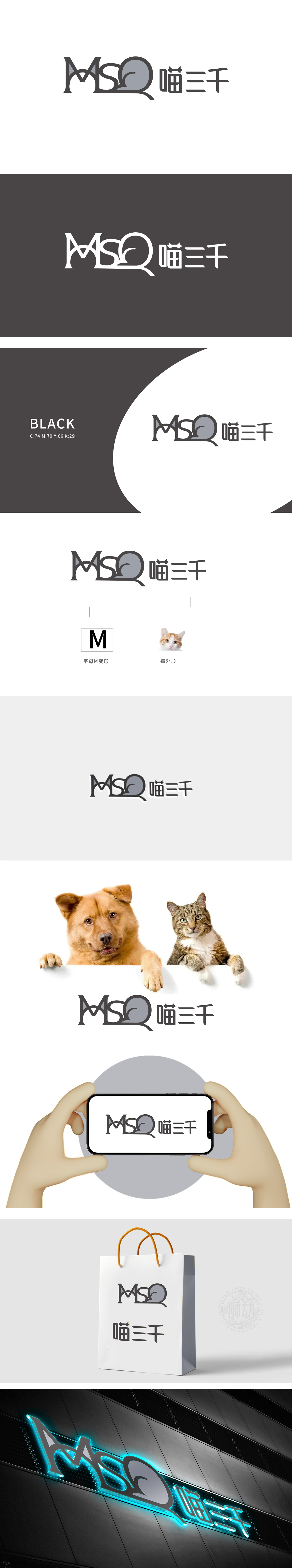 喵三千	休闲娱乐生活服务	LOGO设计