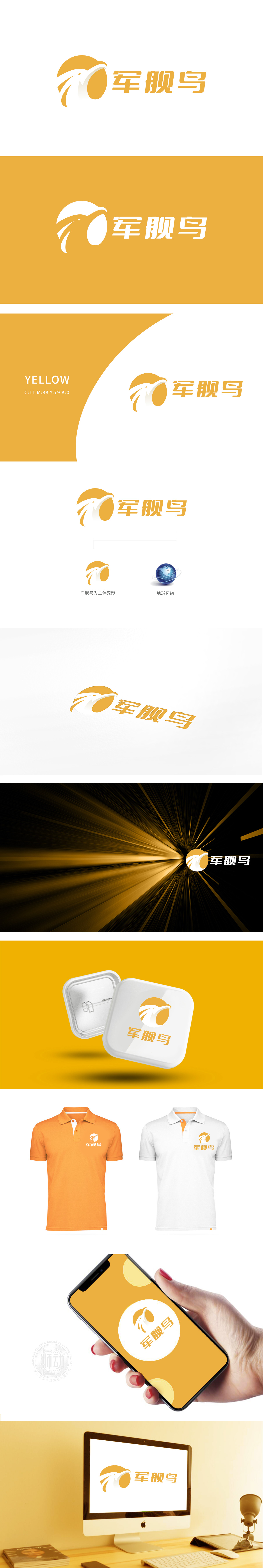 军舰鸟互联网/线上平台 LOGO设计