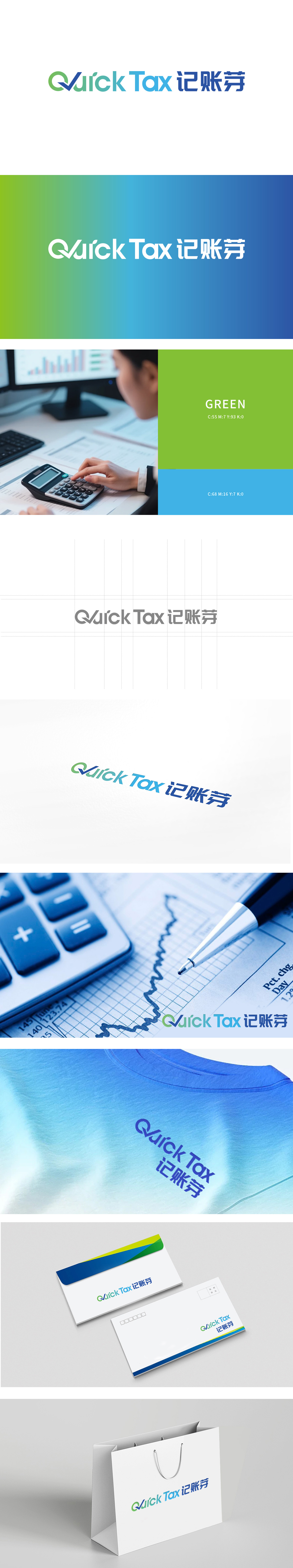 记账芽	互联网/线上平台	LOGO设计