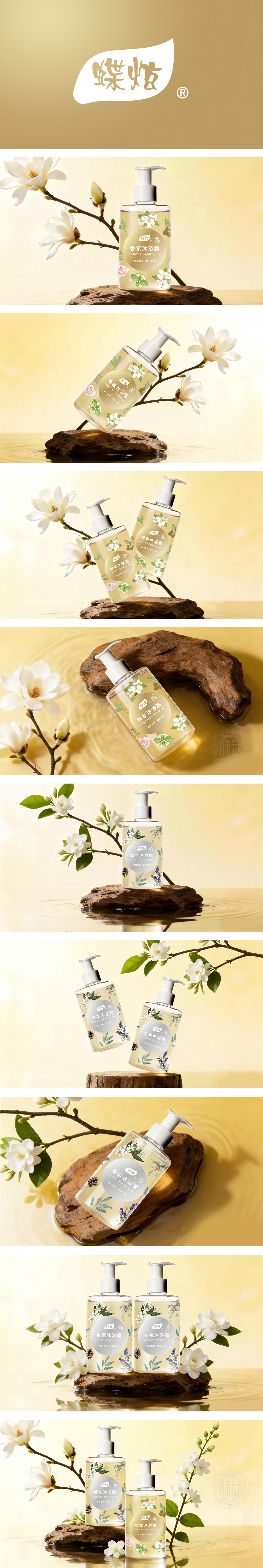 简约雅致新中式轻国风自然清新风柔和治愈包装设计