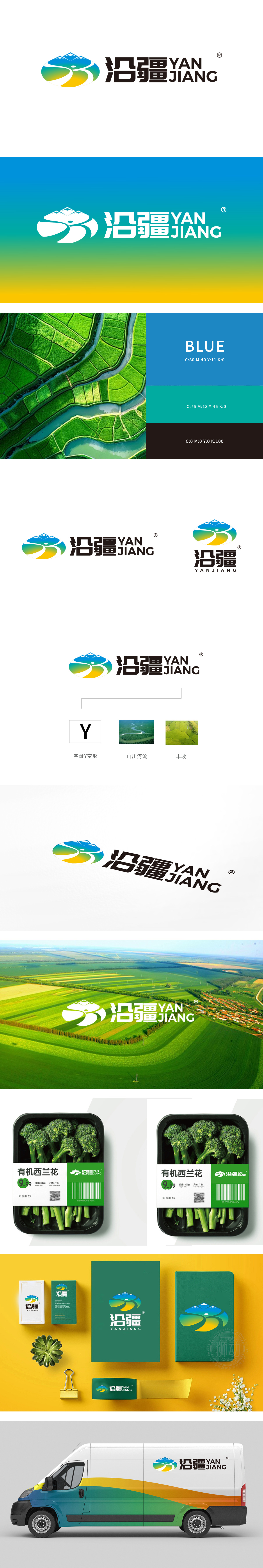 沿疆	农牧渔业	LOGO设计