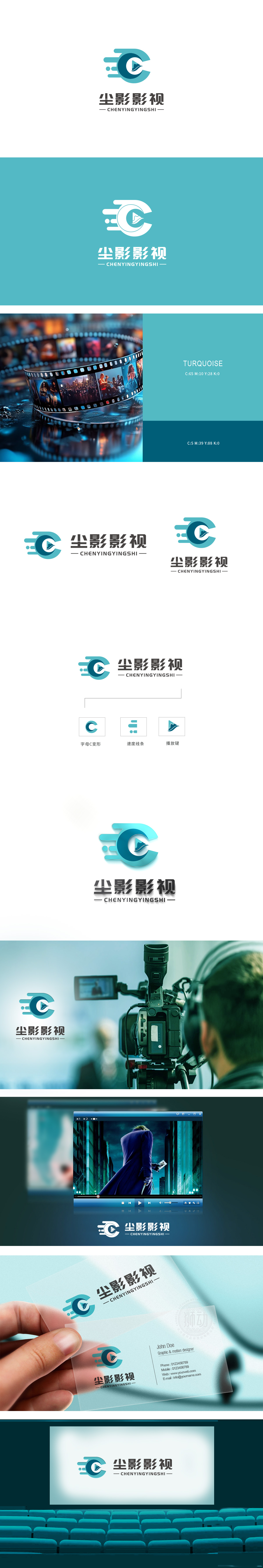 尘影影视传媒	娱乐/文化	LOGO设计
