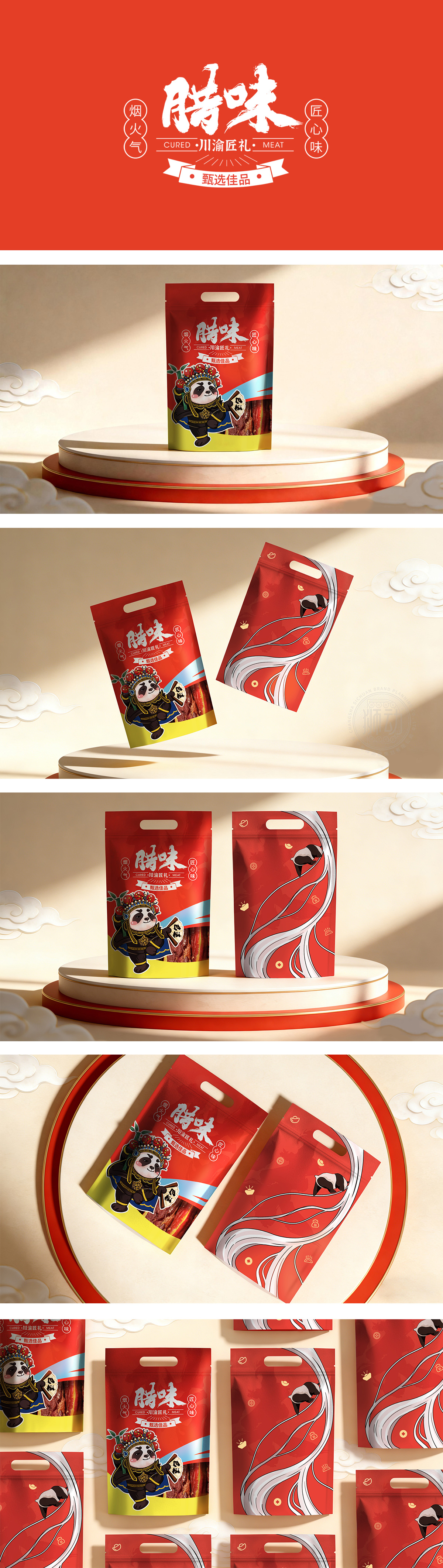 国潮风格腊制食品卡通包装设计