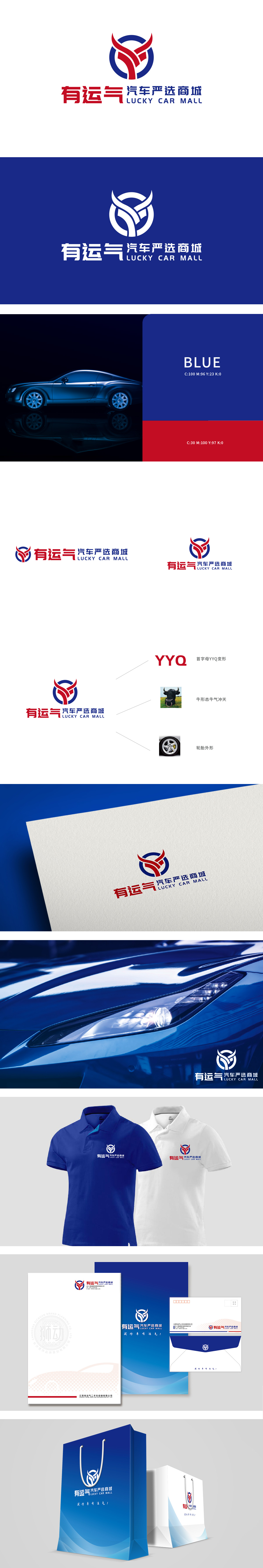 有运气 车辆养护/租赁/销售 LOGO设计