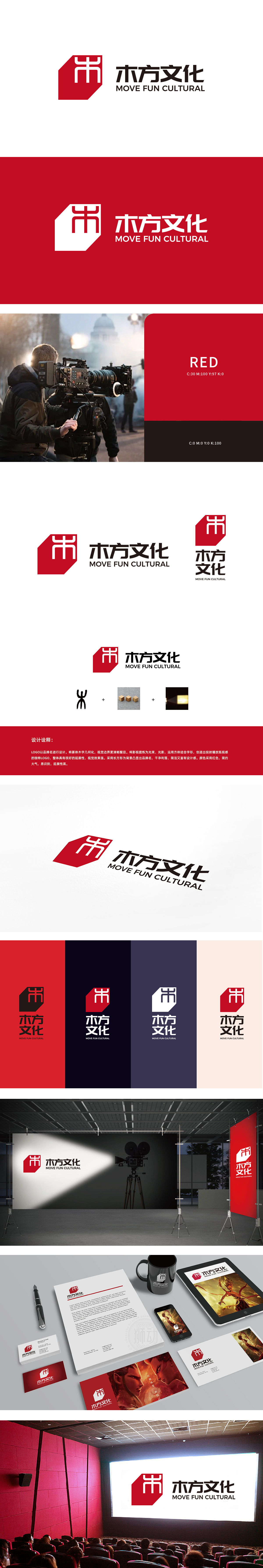 木方	娱乐/文化	LOGO设计