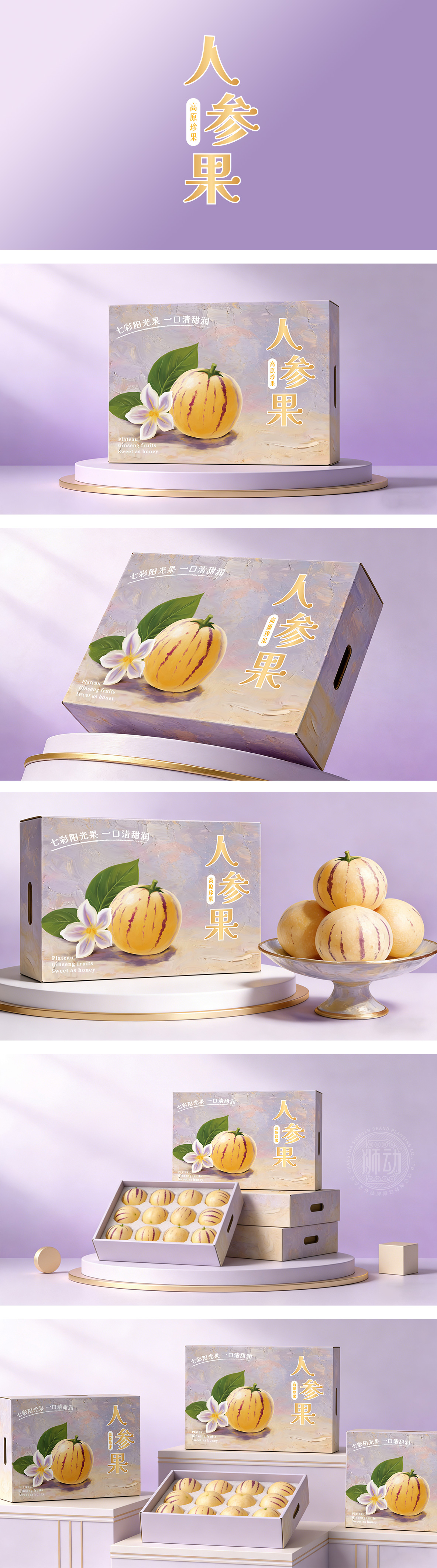 新中式国潮轻奢雅致写实插画风水果包装设计