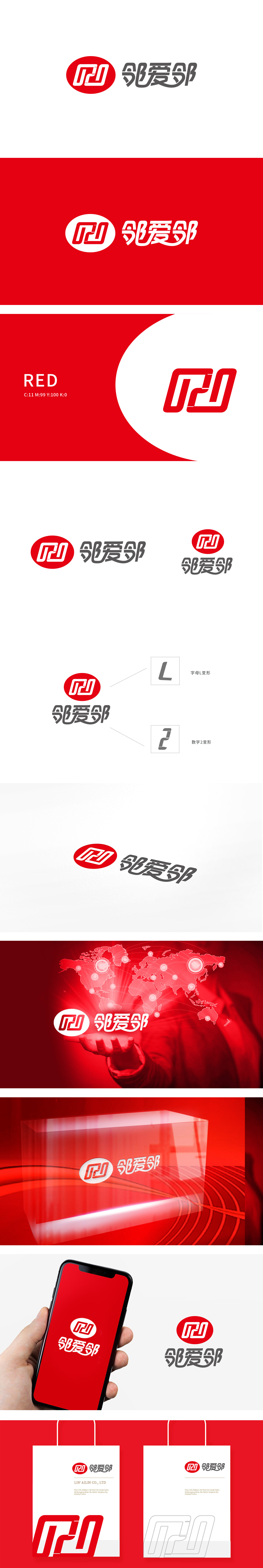 邻爱邻	互联网/线上平台	LOGO设计