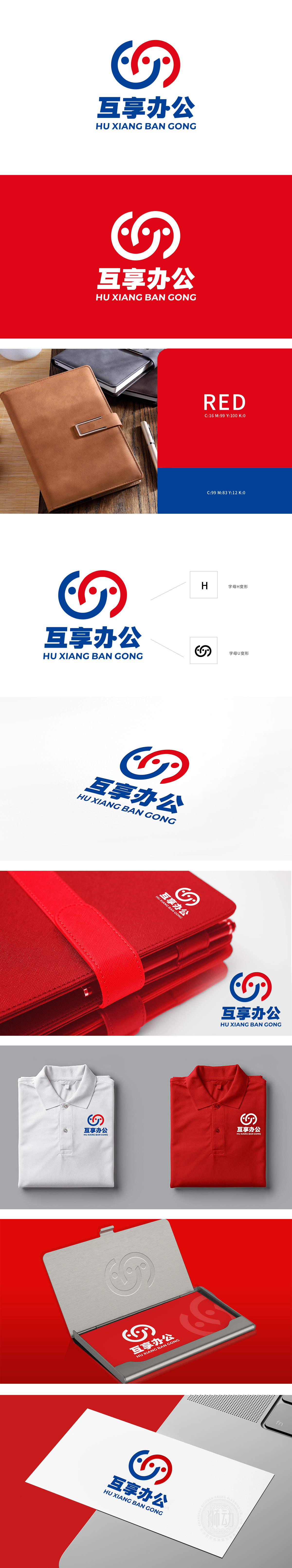 互享办公	办公器具	LOGO设计