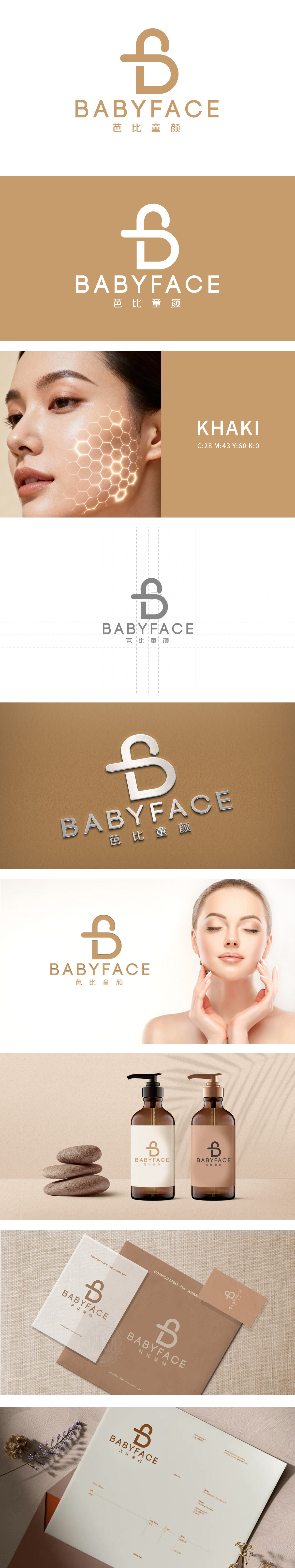 芭比童颜 日化/日用 LOGO设计