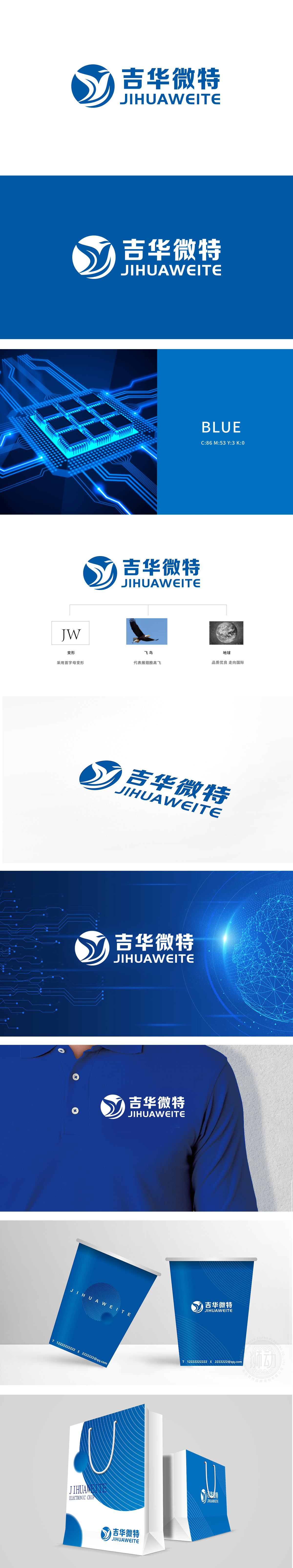 吉华微特	电子/家电产品	LOGO设计