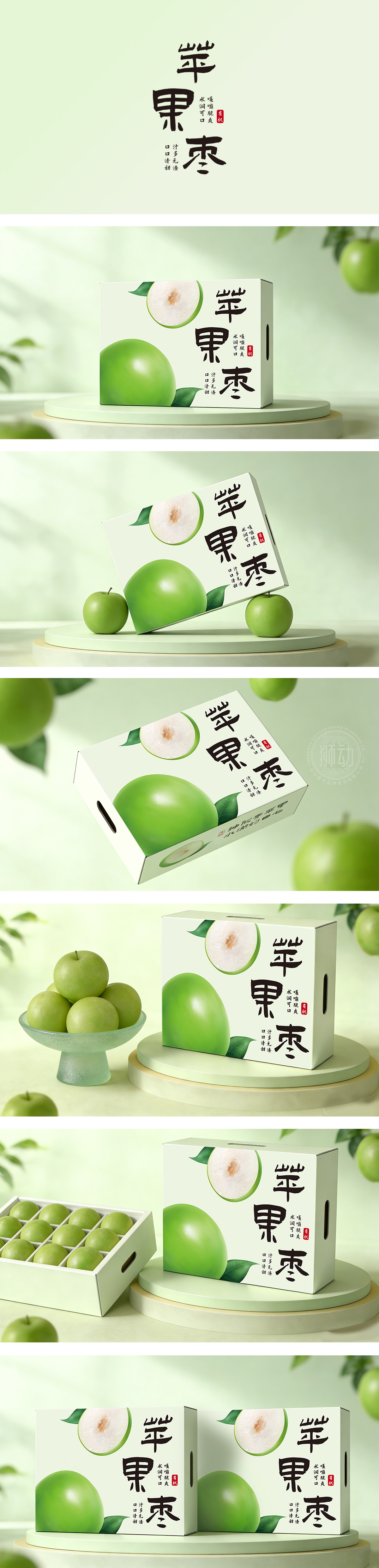 现代国潮自然有机极简清新高端水果包装设计