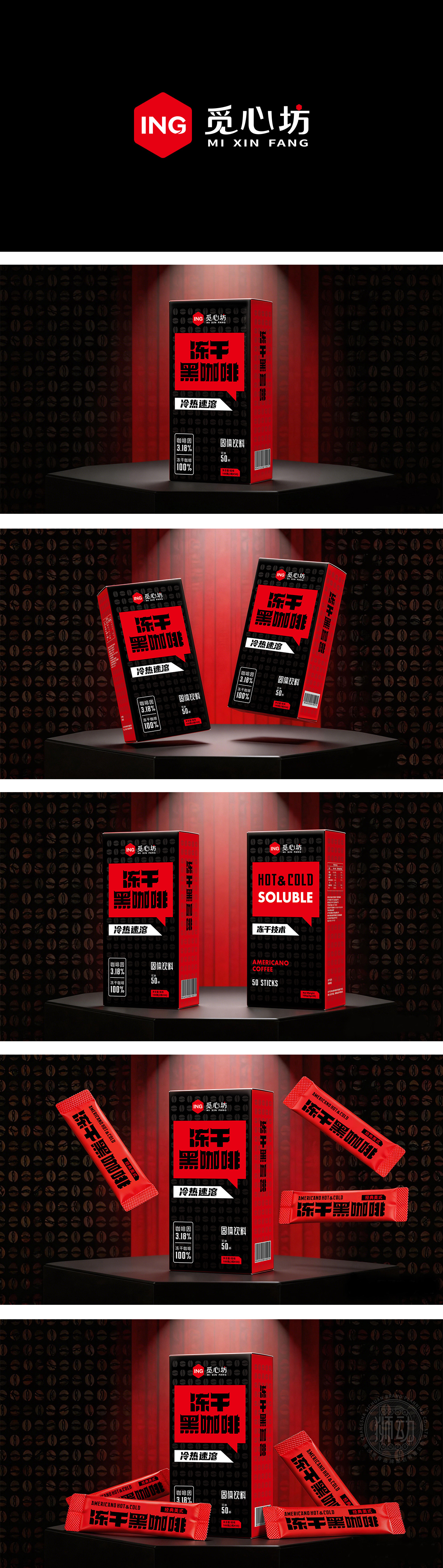 现代极简黑红撞色高对比度几何硬朗风功能性饮品