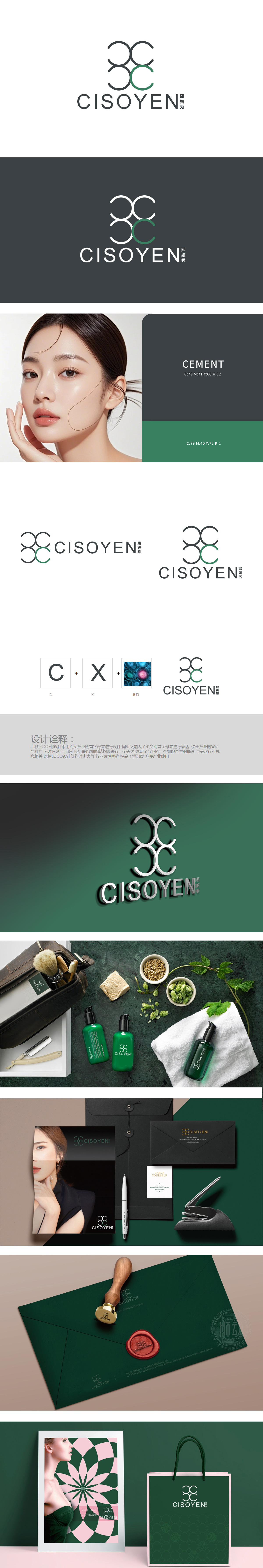 熙秀研	日化/日用	LOGO设计