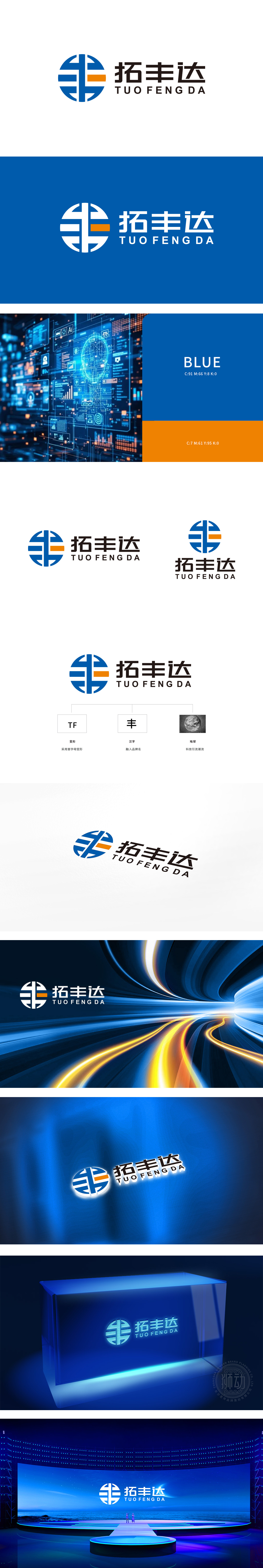拓丰达电子/家电产品	LOGO设计