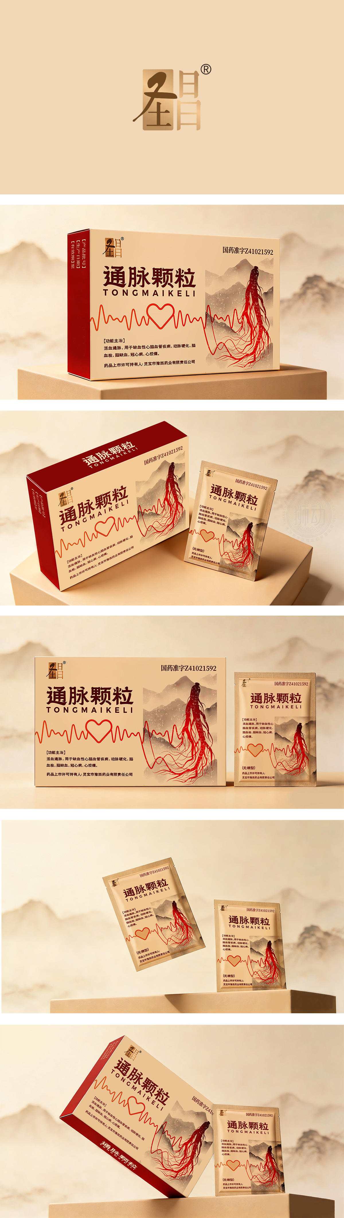 现代简约传统文化底蕴中医国风插画药品包装设计