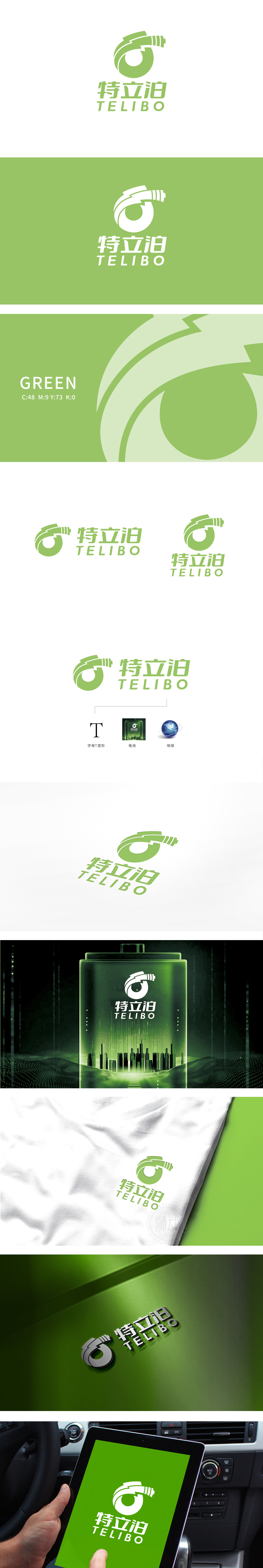 特立泊	重工机械	LOGO设计