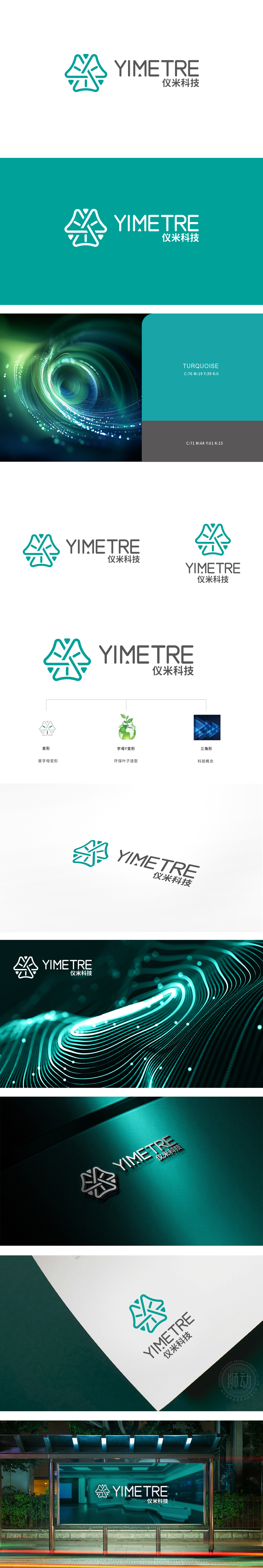 仪米科技电子科技 LOGO设计
