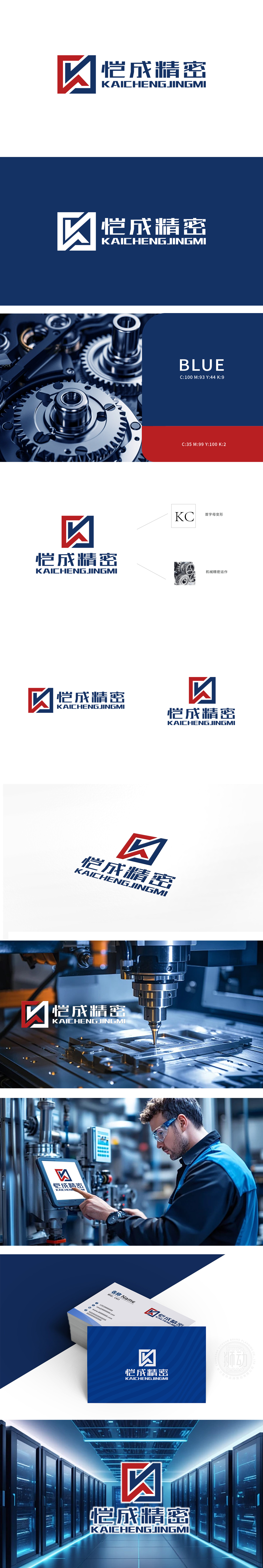 恺成 重工机械 LOGO设计