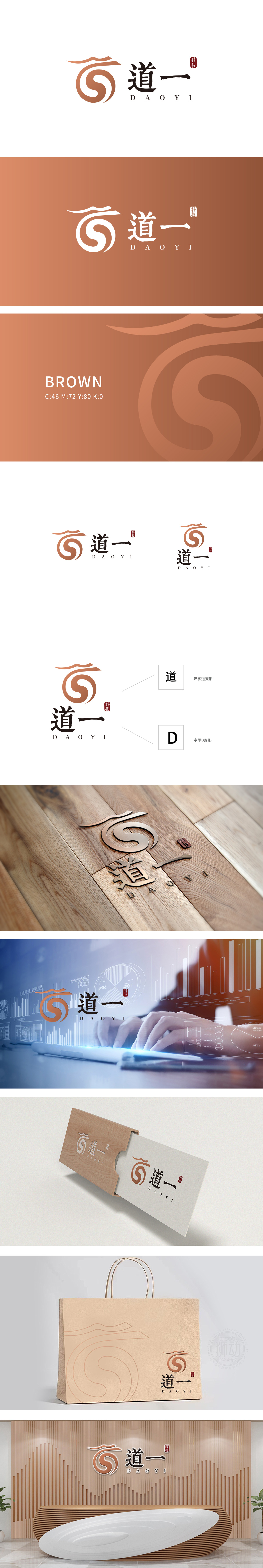 道一	咨询	LOGO设计