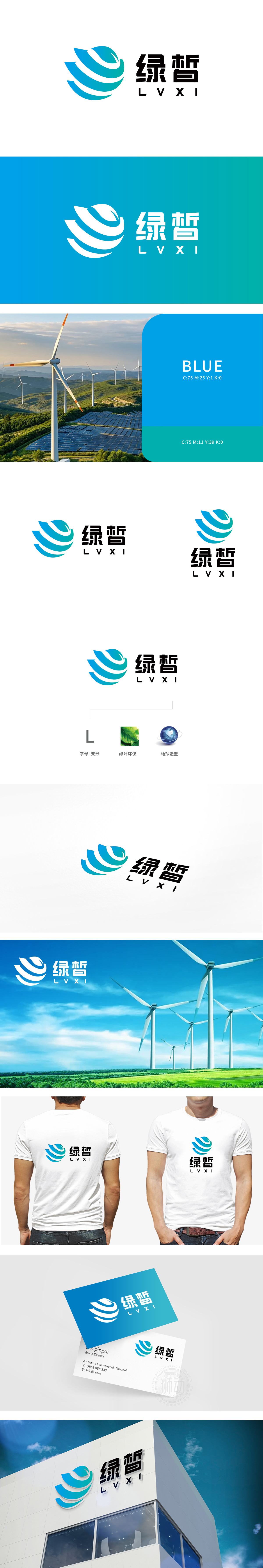 绿皙	化工/能源	LOGO设计