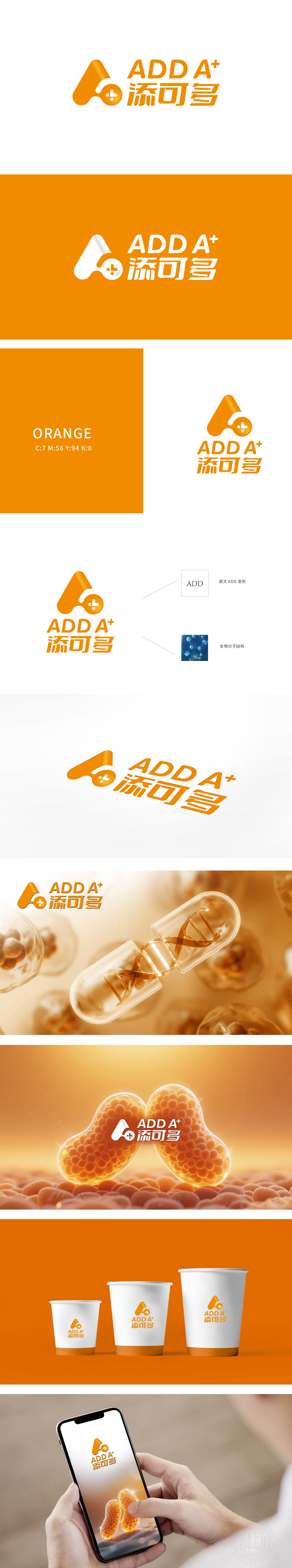 添可多 医疗服务 LOGO设计