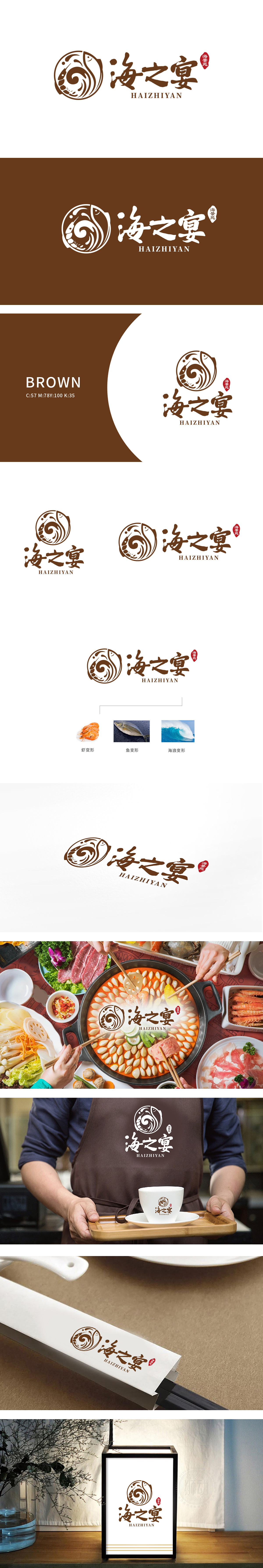 海景苑	餐饮	LOGO设计