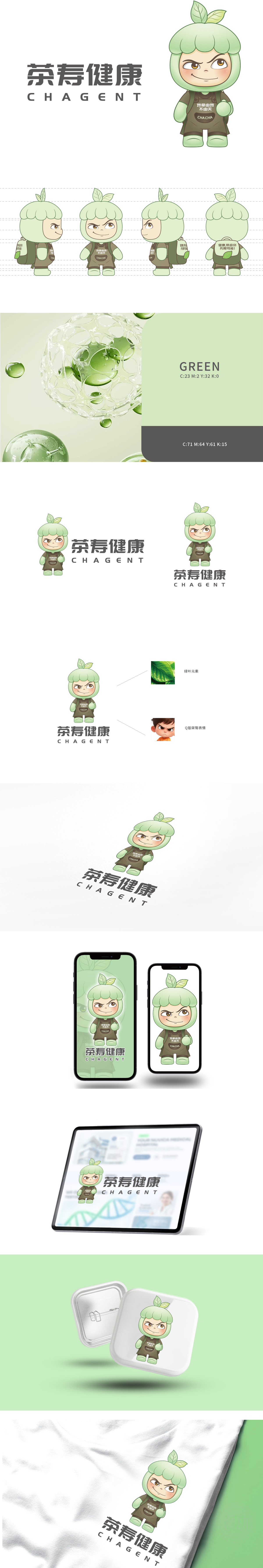 茶寿健康IP 医疗服务 LOGO设计 LOGO设计