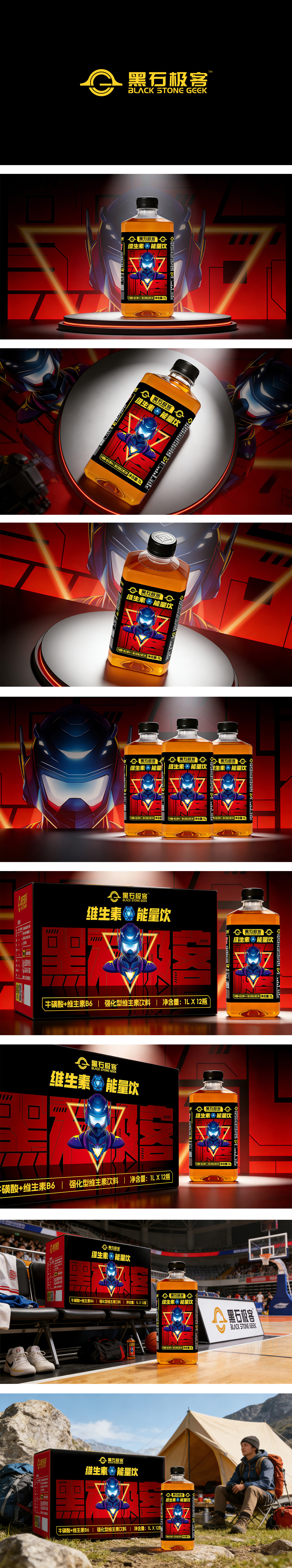 赛博朋克风格动漫人物未来主义科技感饮料包装设计