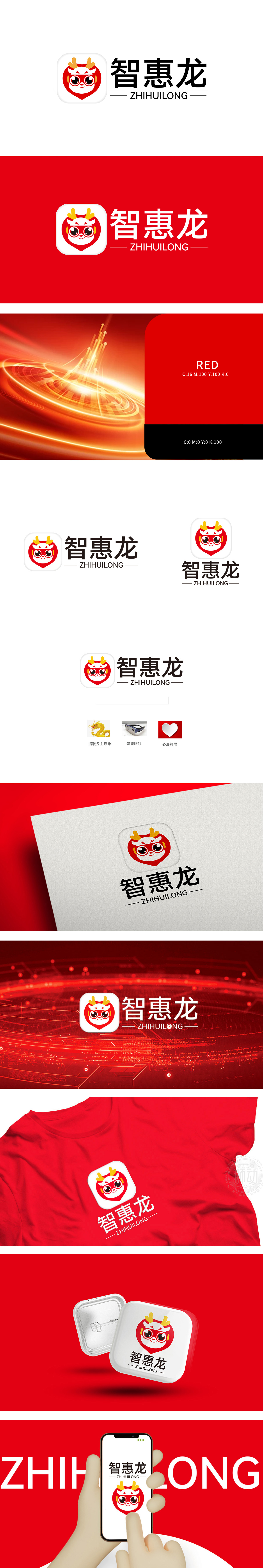 智惠龙 互联网/线上平台 吉祥物设计