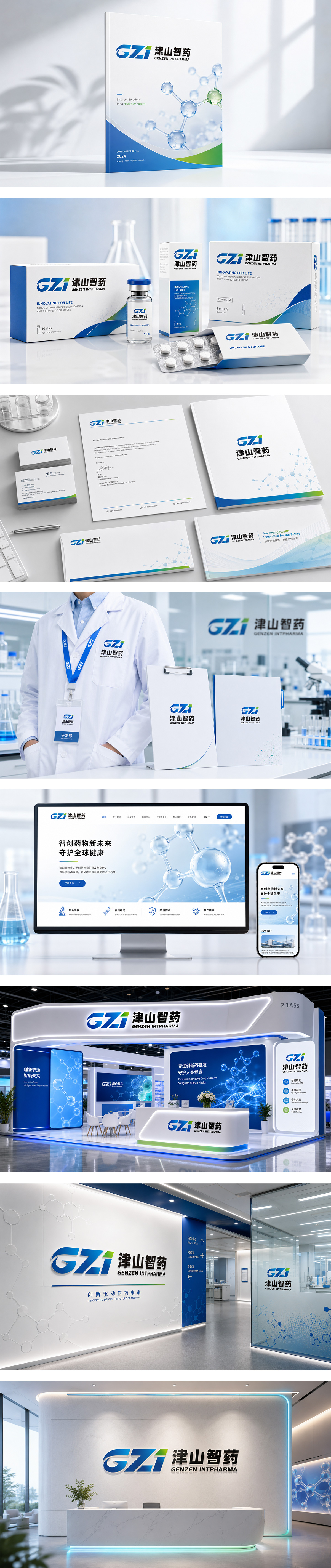 医药科技生物制药品牌LOGO设计商标设计