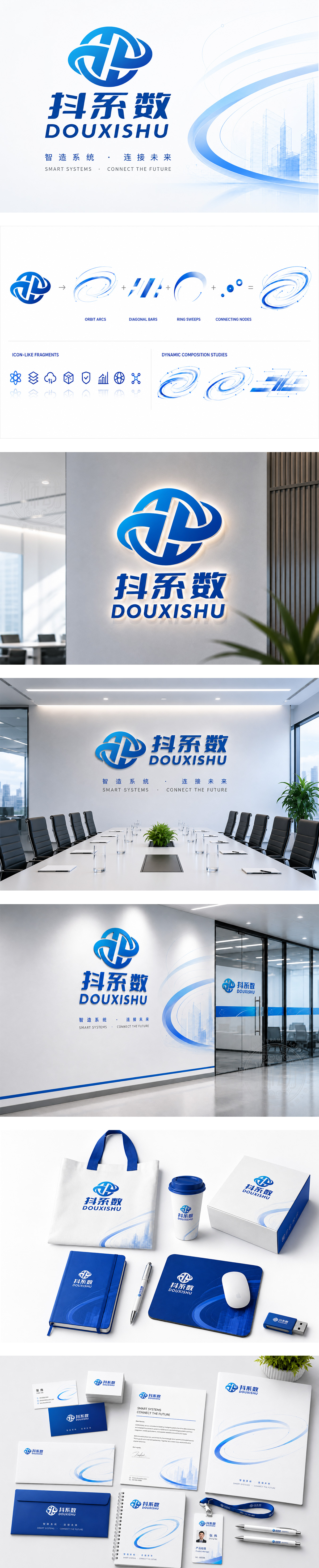 抖系数智能科技工业互联网系统集成信息科技LOGO商标设计