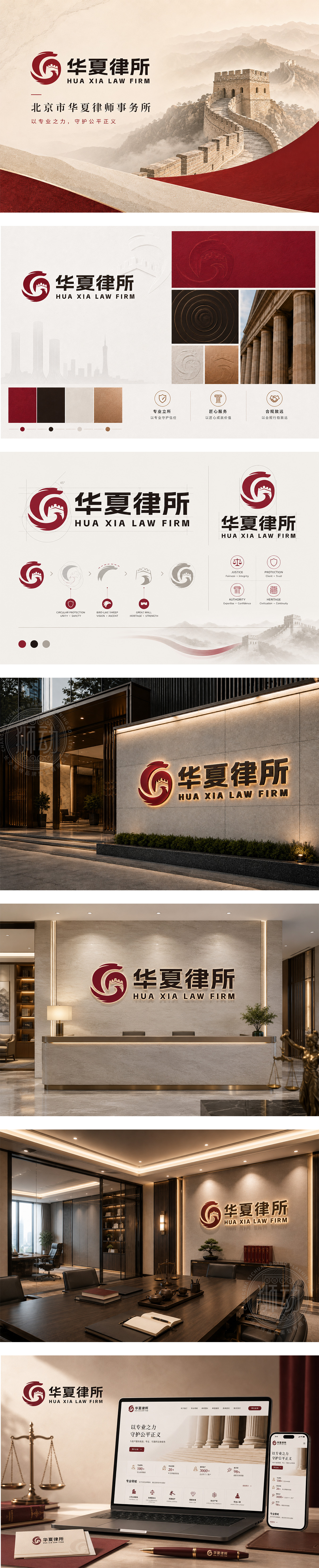 华夏律所法律咨询诉讼仲裁公司法务法律顾问刑事辩护律师事务所