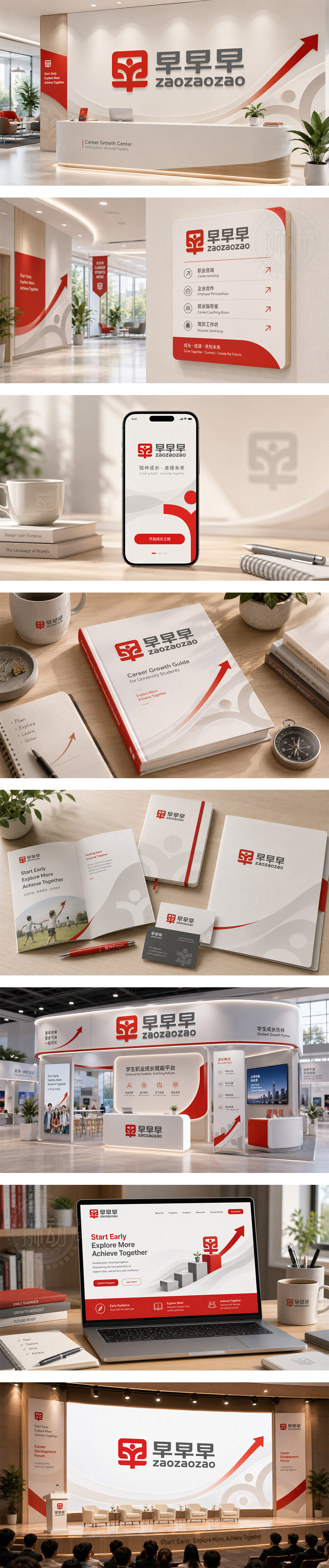 早早早生涯规划实习实践就业指导产教融合学生职业成长赋能平台