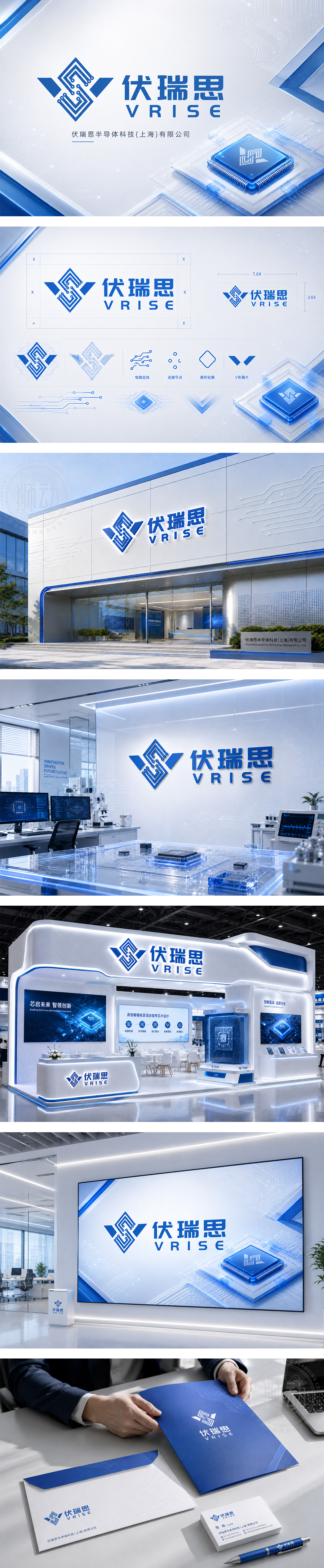 伏瑞思芯片设计高科技制造晶圆代工封装测试半导体科技LOGO商标设计