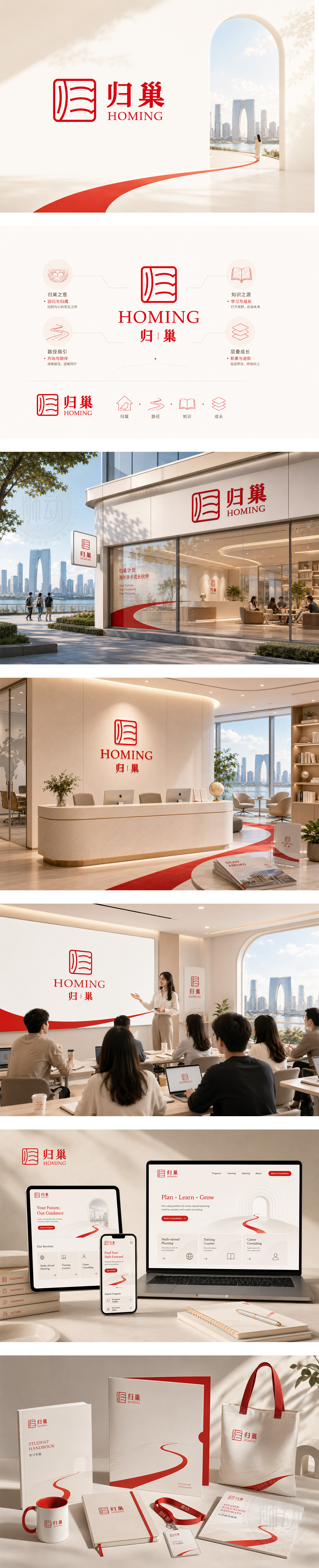 归巢海外留学规划生涯发展指导教育咨询高端教育服务留学后市场归国人才服务