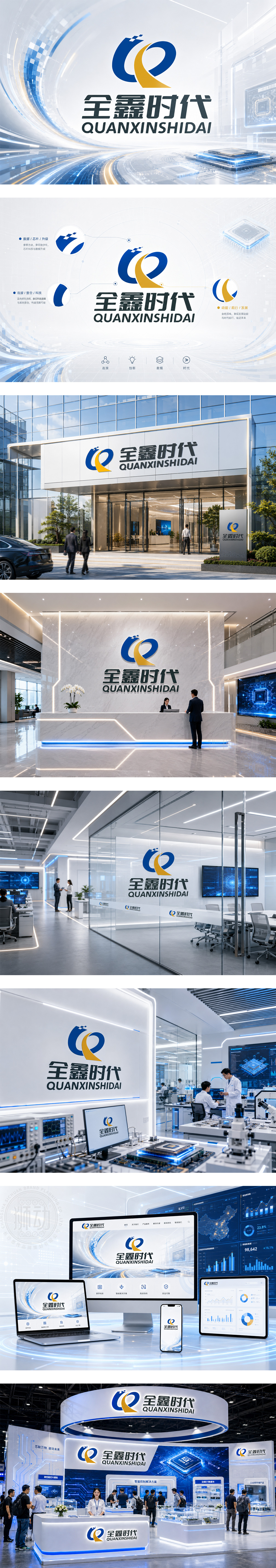 全鑫时代智能控制器研发定制化电子模组软硬件一体化芯片应用方案物联网硬件