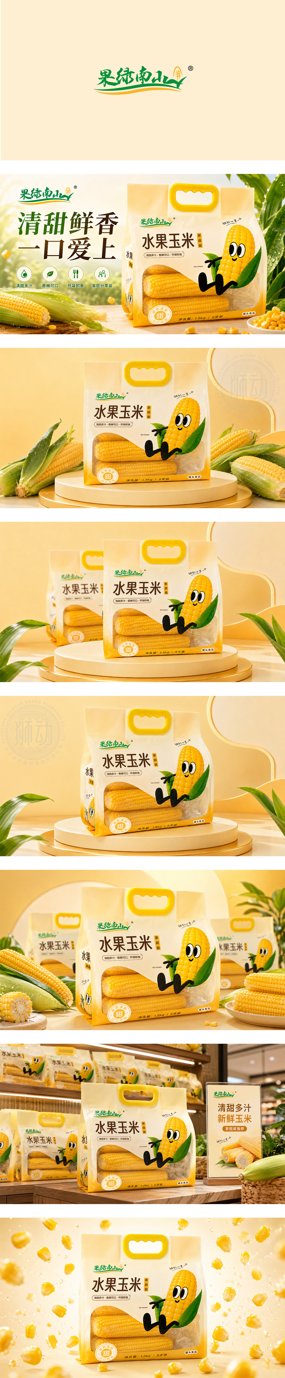果绿南山水果玉米家庭装即食玉米健康粗粮农产品品牌化轻食伴侣高膳食纤维