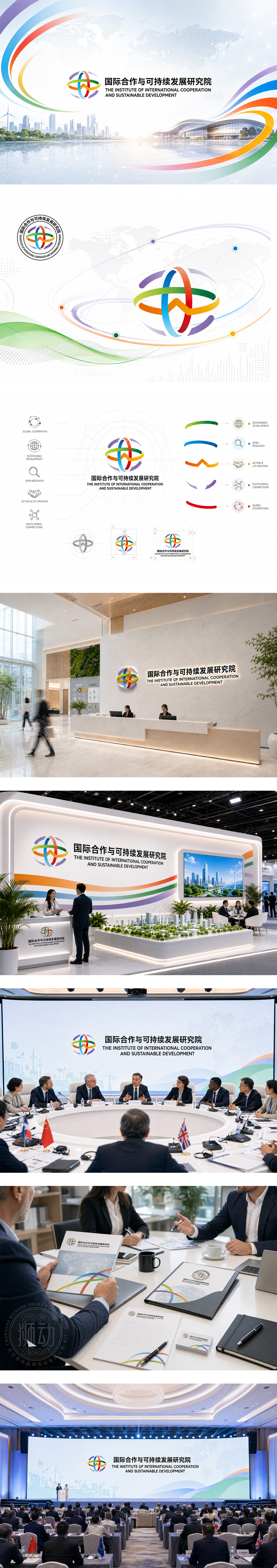 国际合作与可持续发展研究院国际研究机构环境政策研究中心国际合作平台ESG咨询机构