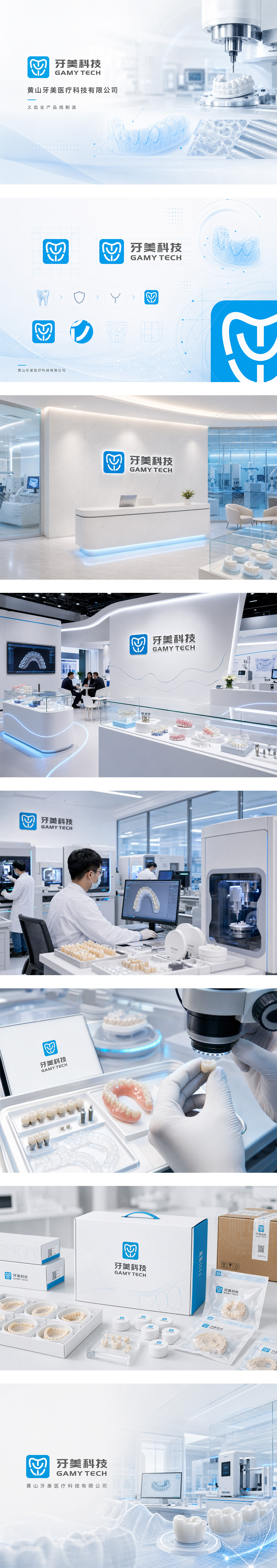 牙美科技义齿全产品线制造商口腔数字化解决方案智能牙科实验室高端修复体供应商