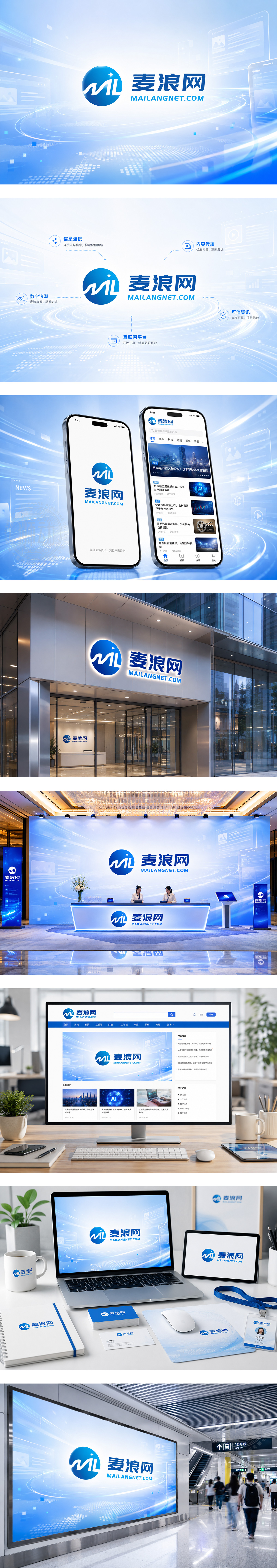 麦浪网互联网资讯平台科技媒体门户网站数字内容平台企业科技服务品牌