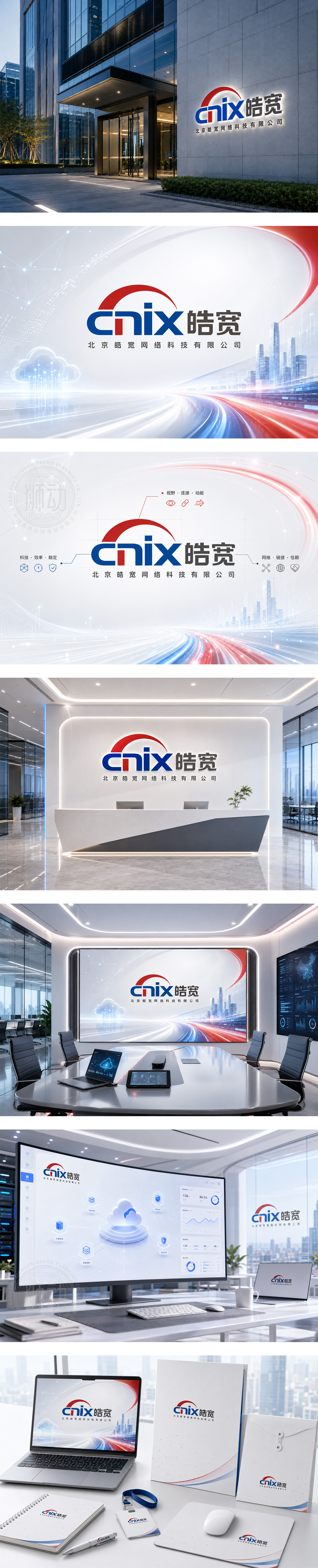 皓宽网络科技云计算与数据服务企业数字化与网络链接服务