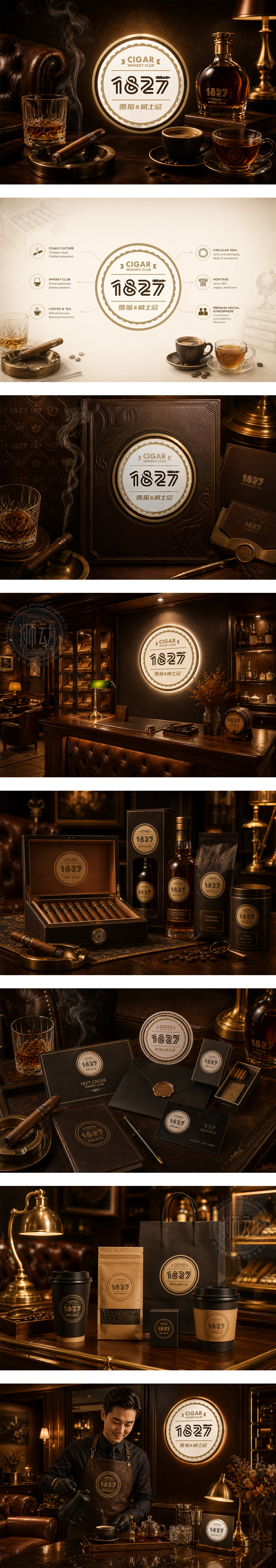 1827 CIGAR雪茄威士忌俱乐部咖啡茶饮烈酒复合空间商务私享会客
