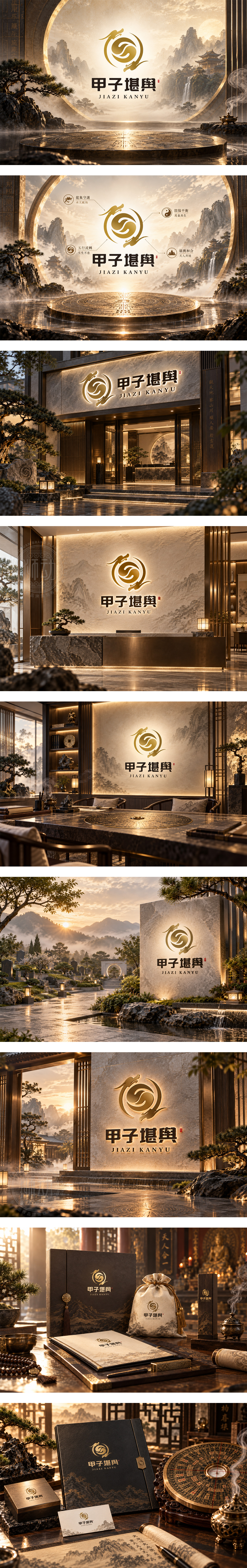 甲子堪舆风水堪舆易学文化传统国学咨询空间堪舆与命名择日服务品牌